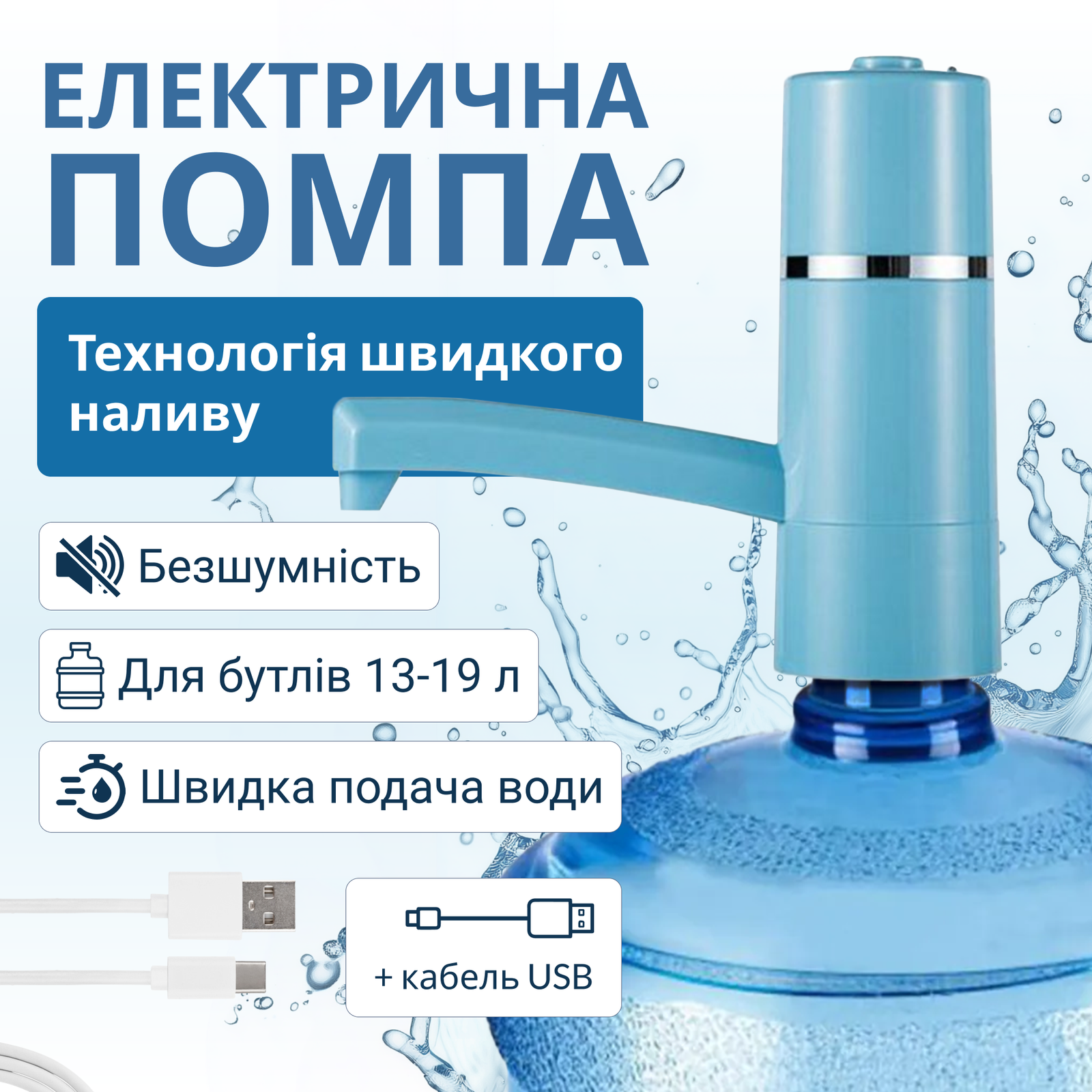 Помпа для воды электрическая VIO E4 Голубой (9684) - фото 11 Помпа для воды электрическая VIO E4 Голубой (9684) - фото 11