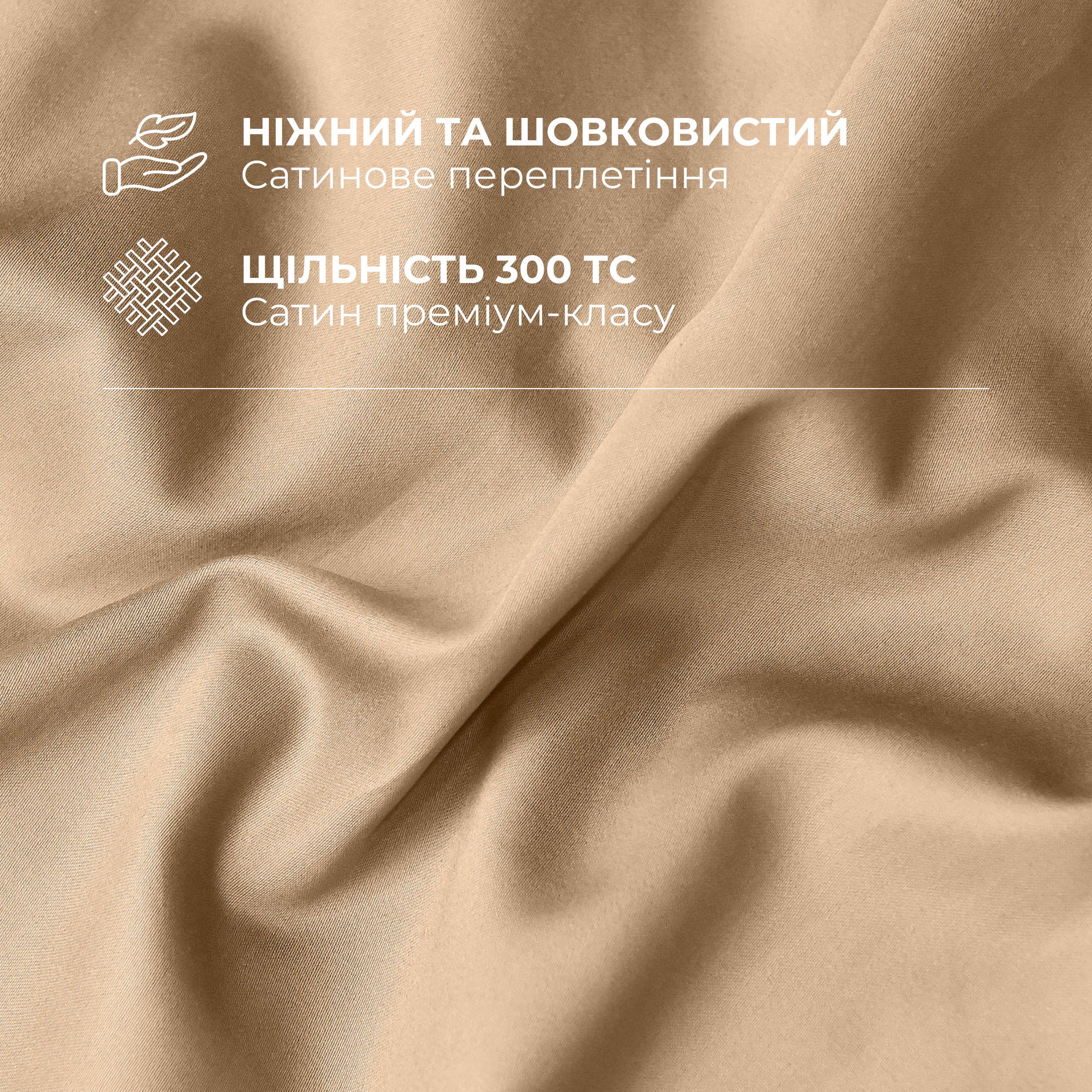 Комплект постільної білизни IDEIA сатин бавовна преміум з трикотажним простирадлом на резинці євро 200х220 см Бежевий (26853) - фото 12 Комплект постільної білизни IDEIA сатин бавовна преміум з трикотажним простирадлом на резинці євро 200х220 см Бежевий (26853) - фото 12