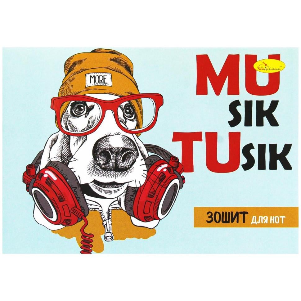 Тетрадь для нот Апельсин MUsik TUsik А5 12 листов скоба (NB-286-Z-891) Тетрадь для нот Апельсин MUsik TUsik А5 12 листов скоба (NB-286-Z-891)
