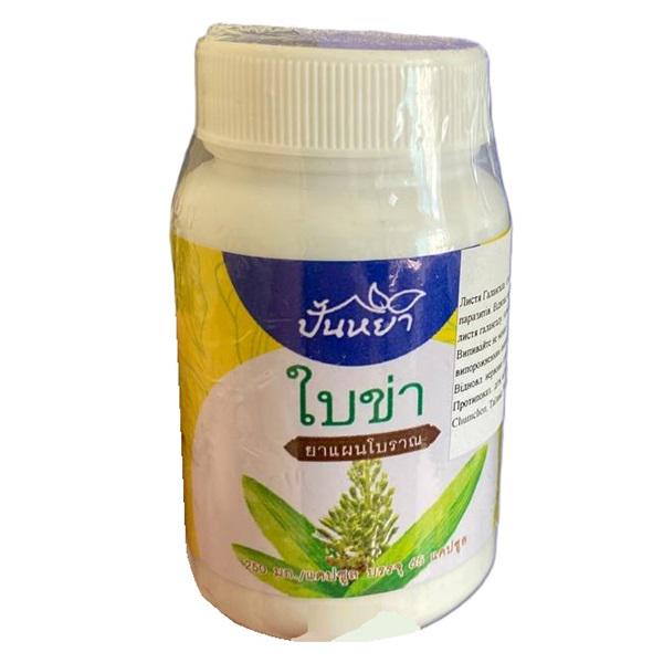 Антипаразитарный препарат Chumchon Baan Nongrue Galangal Capsule 65 капс. (000024122)