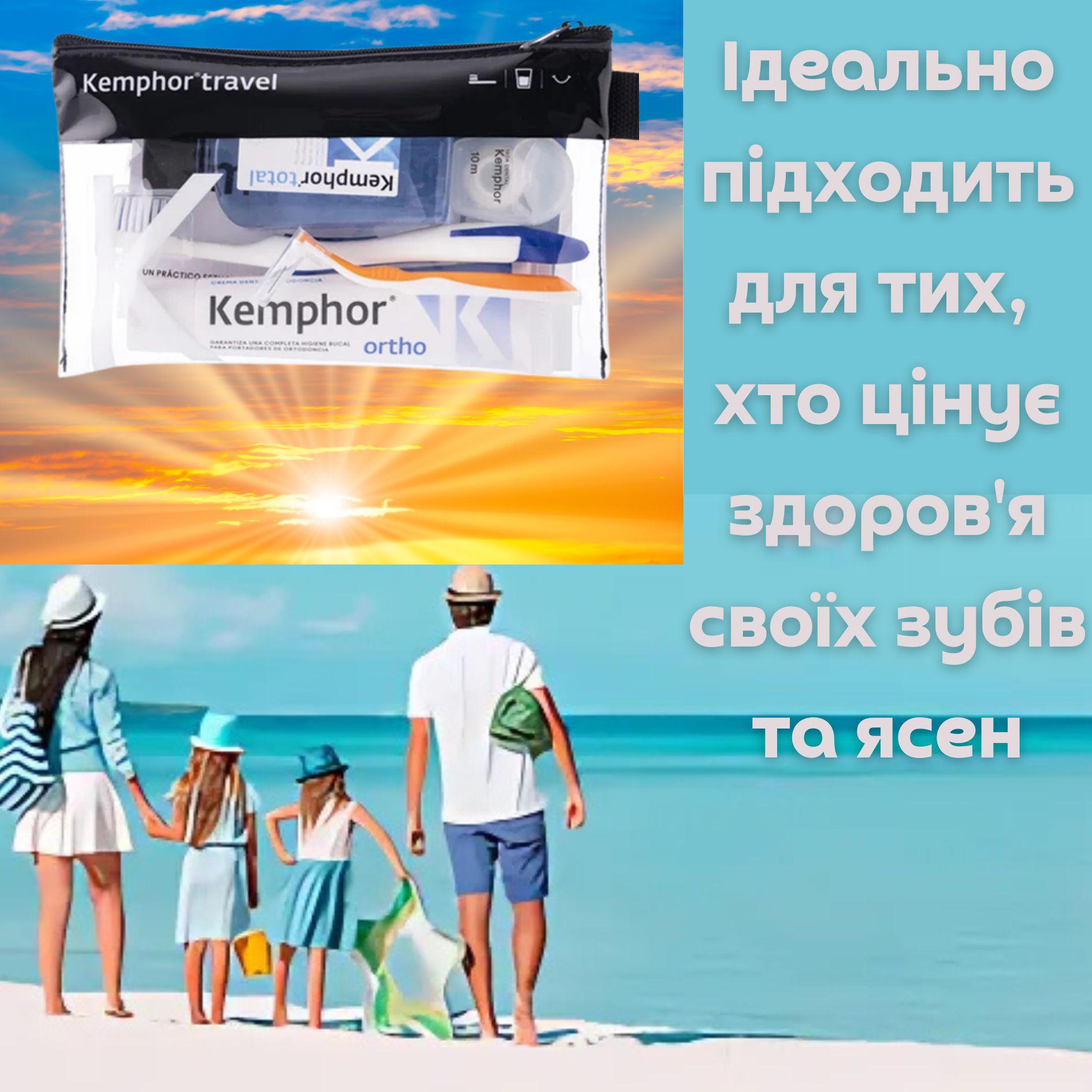 Дорожный набор для ухода за полостью рта KEMPHOR TRAVEL - фото 4