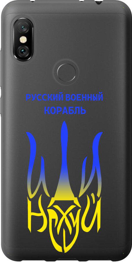 Чехол на Xiaomi Redmi Note 6 Pro Русский военный корабль иди на v7 (5261u-1551-42517) Чехол на Xiaomi Redmi Note 6 Pro Русский военный корабль иди на v7 (5261u-1551-42517)