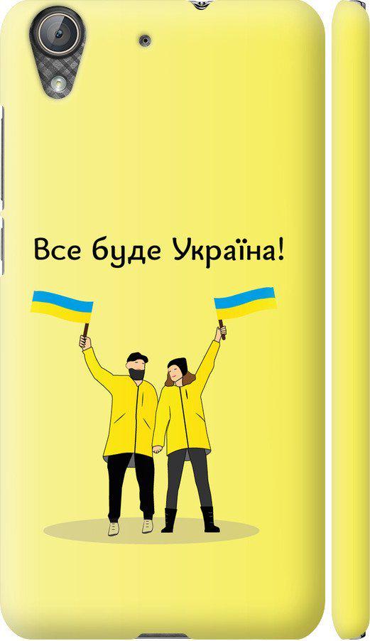 Чехол на Huawei Y6 II Все будет Украина (5235c-338-42517)