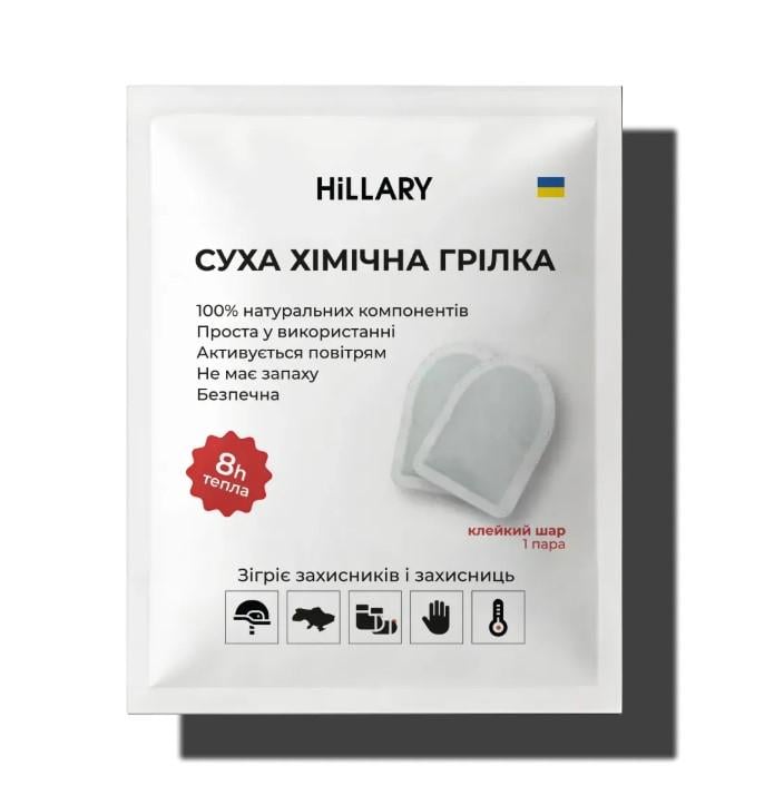 Грелка для тела/ног/рук туристическая Hillary Warm Touch Pad химическая 1 пара (47437-999)