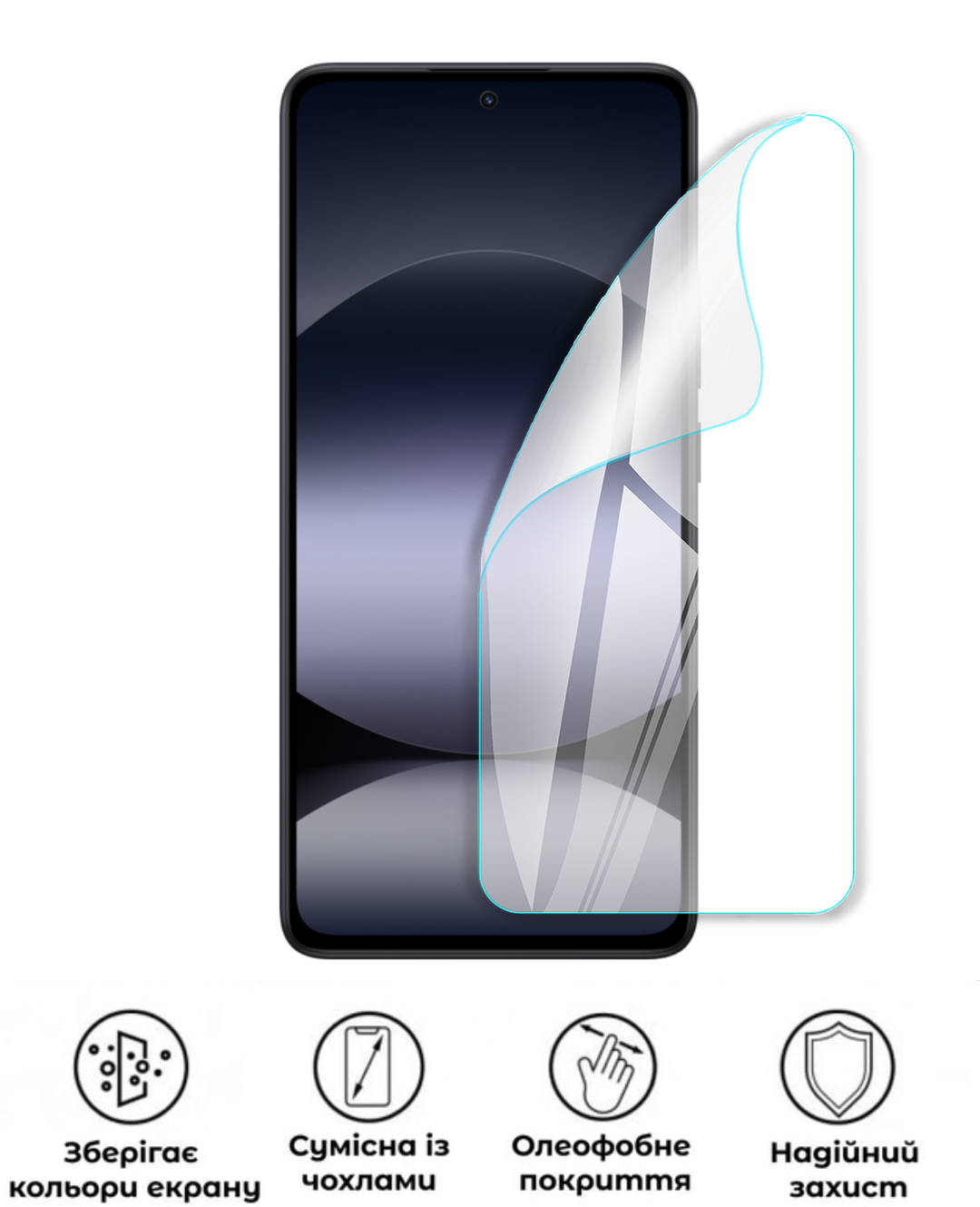 Захисна поліуретанова глянцева плівка Edge Armor на екран смартфона Xiaomi Redmi Note 14 5G (PF-EG02SNG-003-246) - фото 2 Захисна поліуретанова глянцева плівка Edge Armor на екран смартфона Xiaomi Redmi Note 14 5G (PF-EG02SNG-003-246) - фото 2