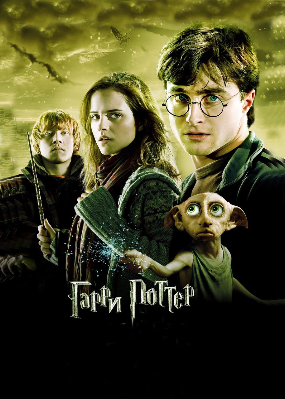 Картина постер Gee! Harry Potter Гарри Поттер 40х60 см HP 09.022