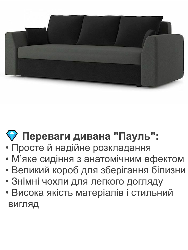 Диван Пауль 230х90 см Сірий/Чорний (25484840) - фото 3 Диван Пауль 230х90 см Сірий/Чорний (25484840) - фото 3