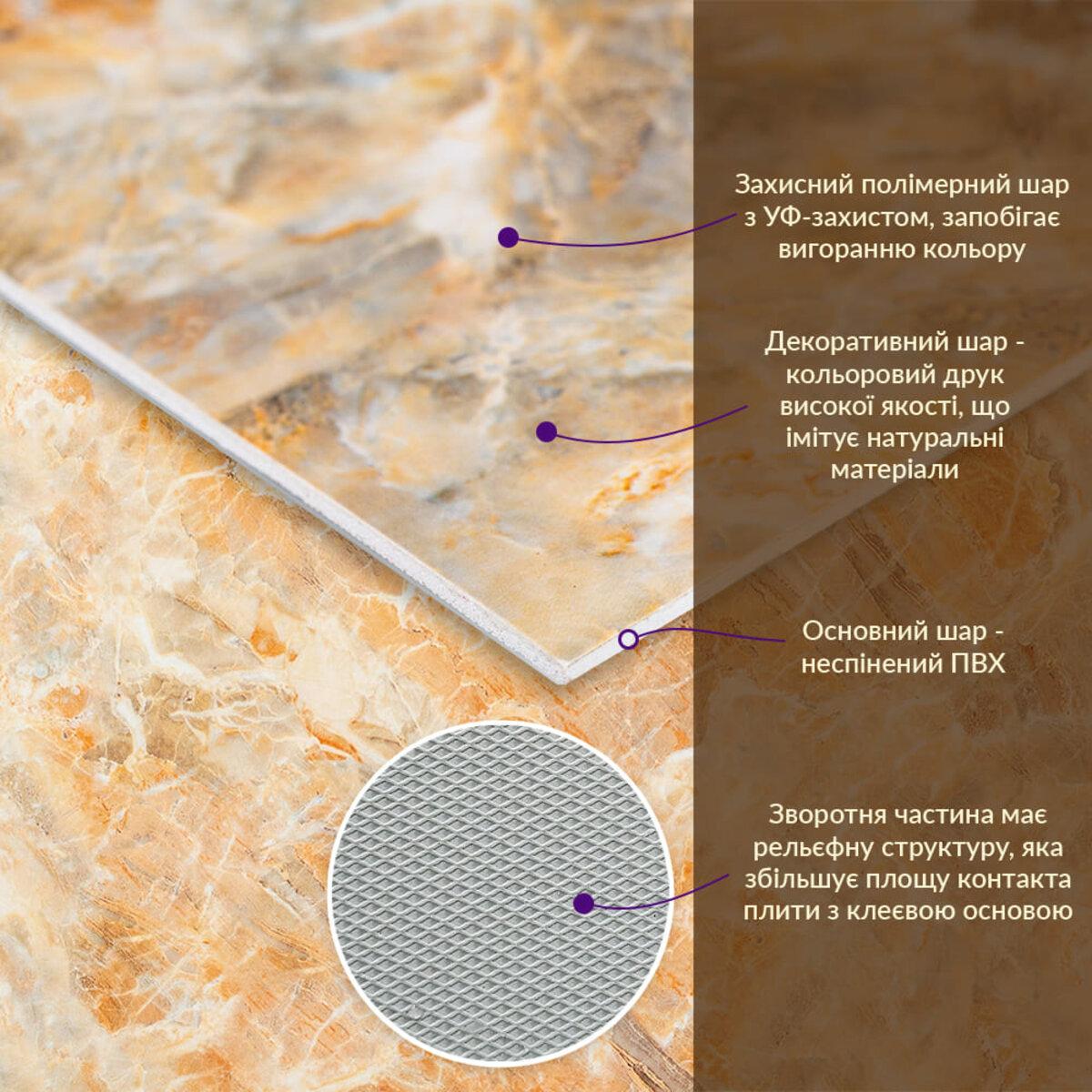 Плита декоративна ПВХ 600х600х3 мм Онікс (SW-00001621) - фото 2 Плита декоративна ПВХ 600х600х3 мм Онікс (SW-00001621) - фото 2