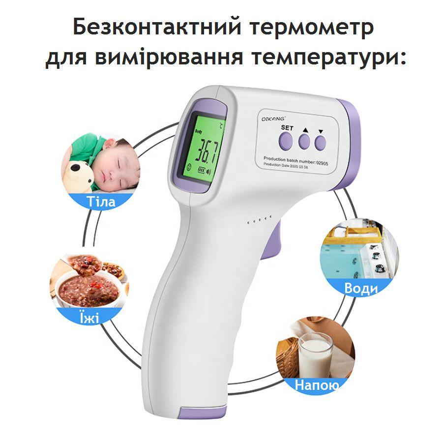 Термометр бесконтактный цифровой инфракрасный Dikang HG01 (204085) - фото 3