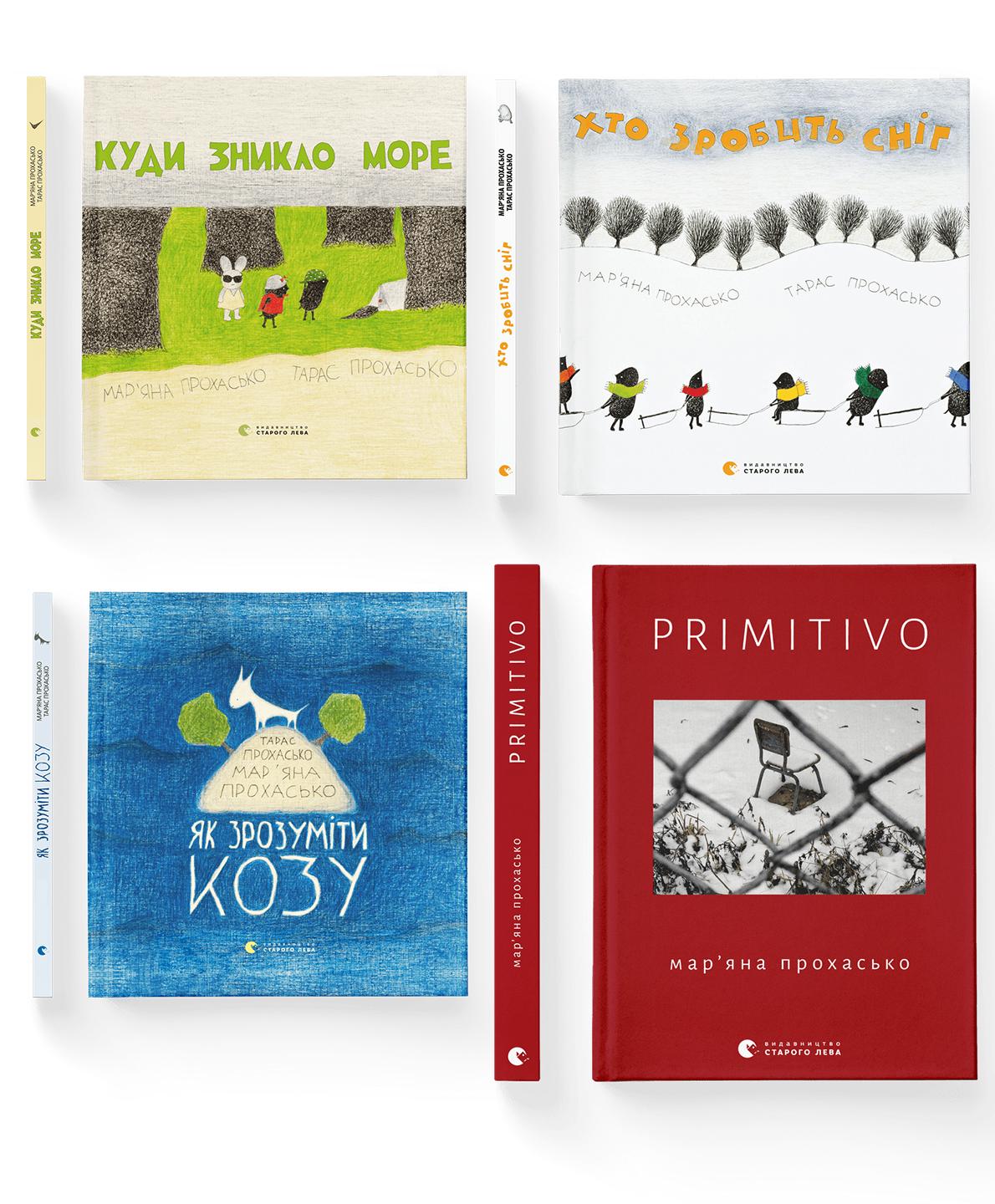 Комплект книг Марьяны Прохасько ВСЛ 4 шт. (978617679165201)