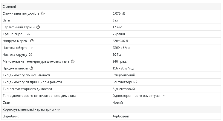 Димосос канальний Турбовент ДС для котлів/камінів/печей d 150 мм (13464983) - фото 2