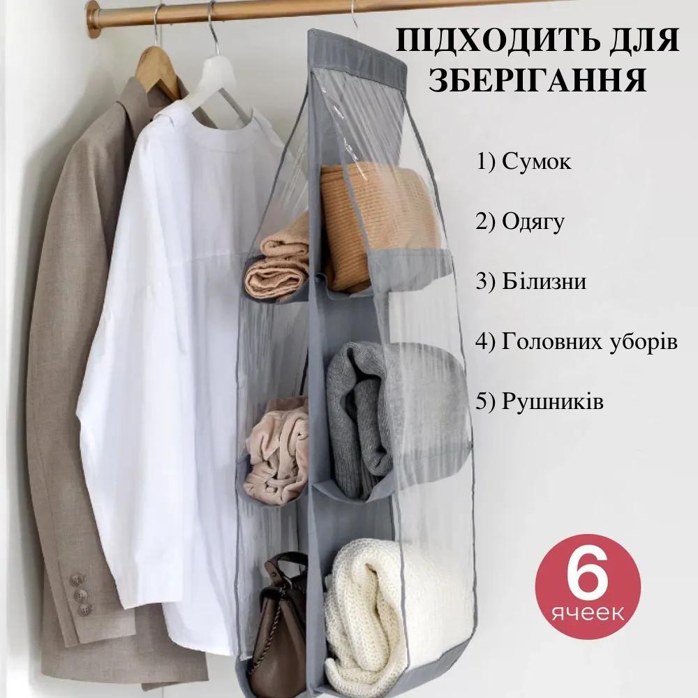 Органайзер для зберігання сумок підвісний Сірий (11188) - фото 3 Органайзер для зберігання сумок підвісний Сірий (11188) - фото 3