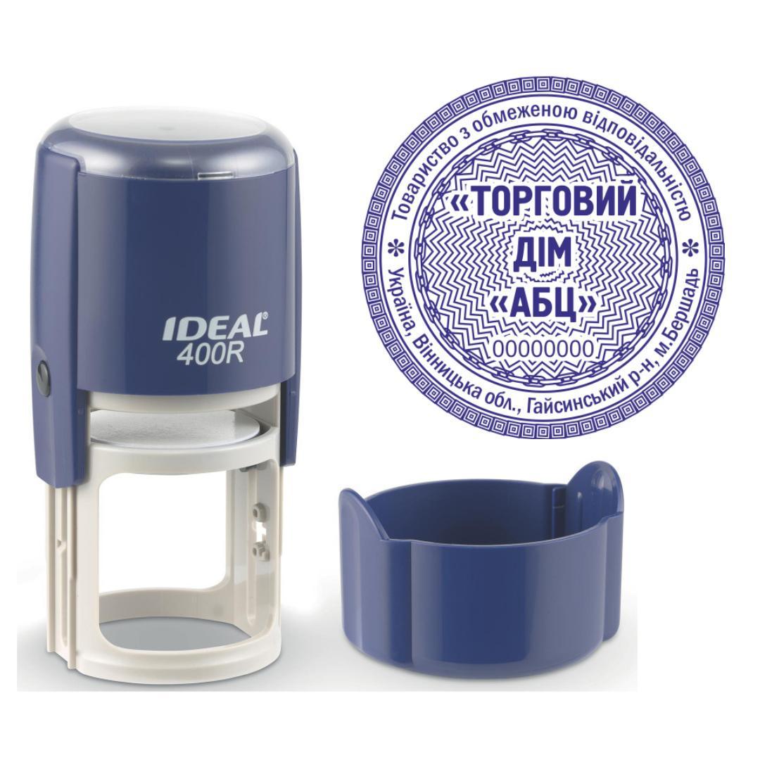Печатка ТОВ на автоматичному оснащенні Ideal 400R з ковпачком Темно-синій (ТОВ6/400R/DBL)