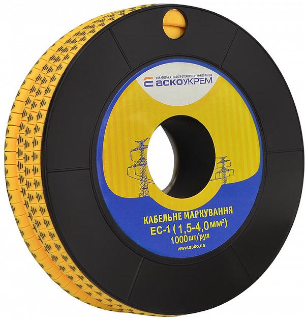 Маркер кабельный АСКО-Укрем EC-1 символ заземление 1,5-4 мм2 1000 шт./рул. Желтый (A0150080065)