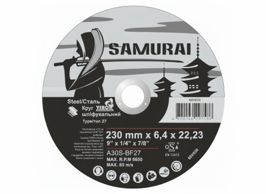 Круг зачисний по металу Samurai 230х6,4х22,23 мм (8279) Круг зачисний по металу Samurai 230х6,4х22,23 мм (8279)