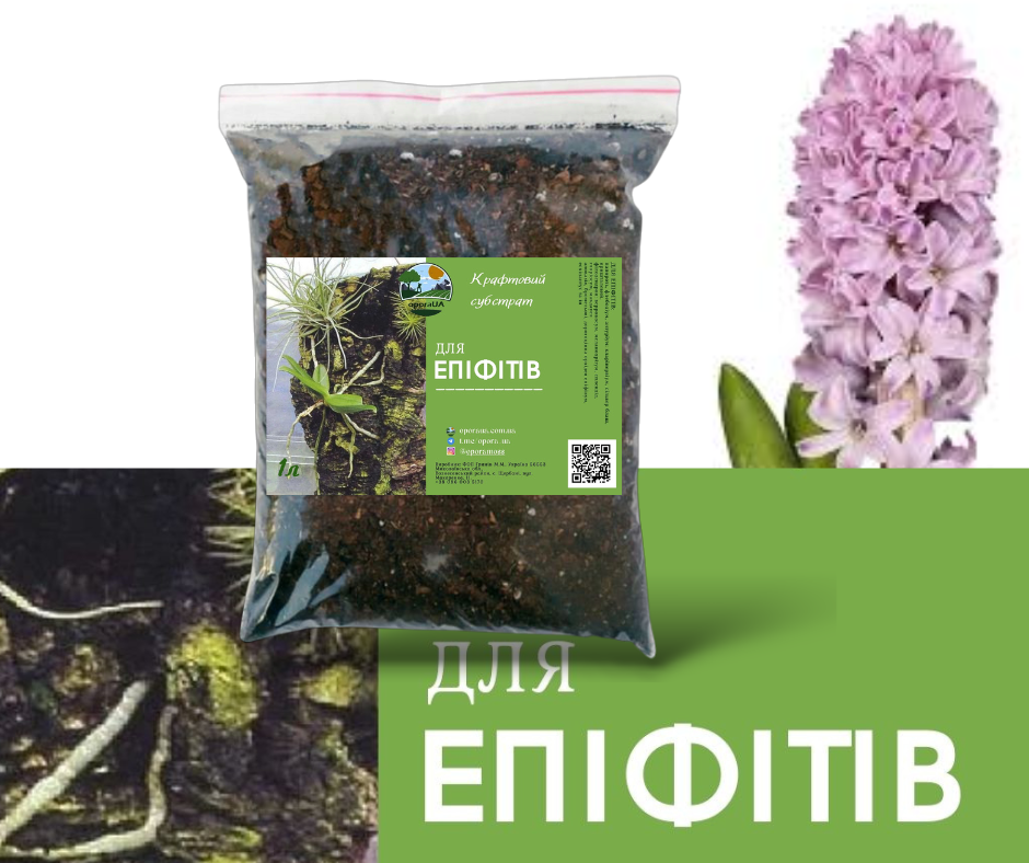 Субстрат крафтовый для эпифитных растений 3 л - фото 3 Субстрат крафтовый для эпифитных растений 3 л - фото 3