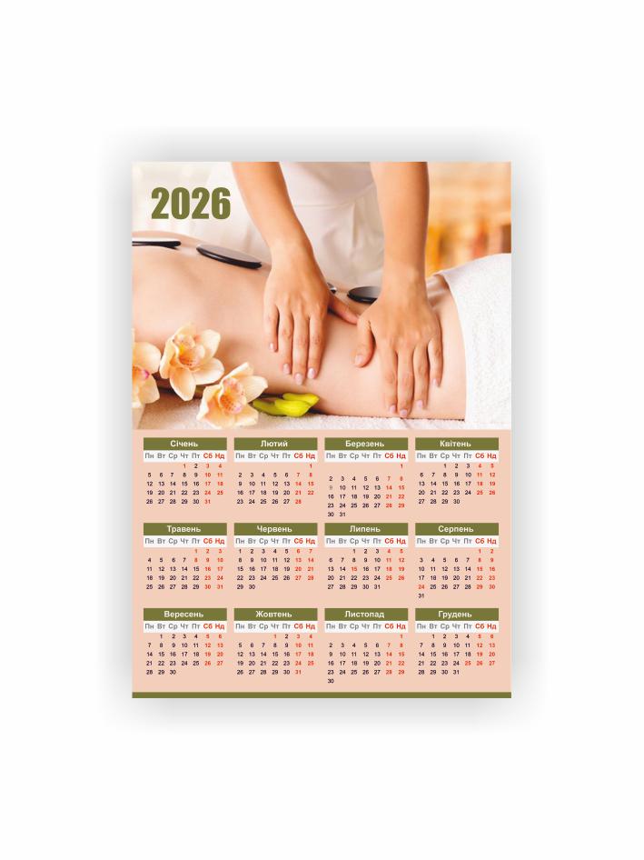 Календар-плакат Vivay Салон краси А3 2026 рік (5538) Календар-плакат Vivay Салон краси А3 2026 рік (5538)