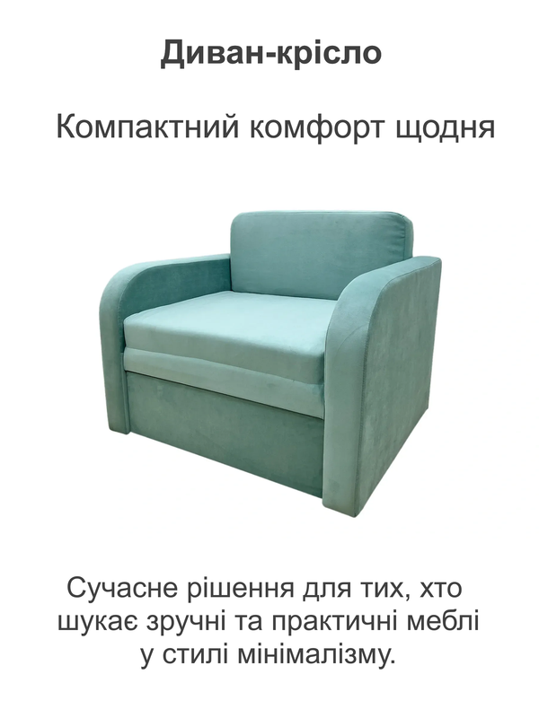 Диван-крісло Смарт-90 багіра 15 101х80 см (28118935) - фото 2