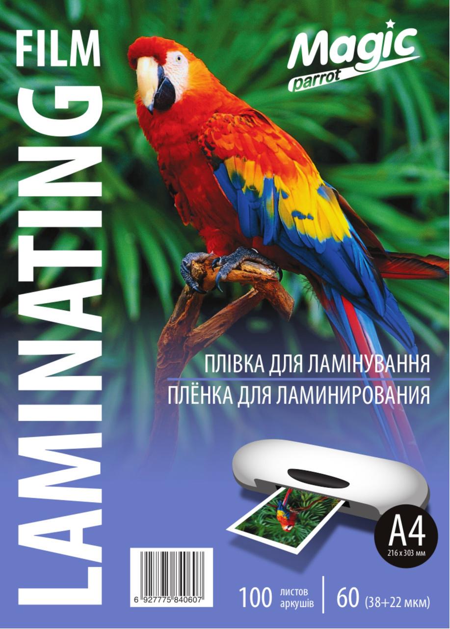 Пленка для ламинированная Magic Print А4 60 мкм 100 шт. (25230878) Пленка для ламинированная Magic Print А4 60 мкм 100 шт. (25230878)