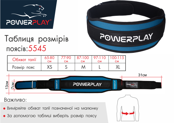 Пояс для важкої атлетики PowerPlay 5545 неопрен M Синьо-чорний - фото 7