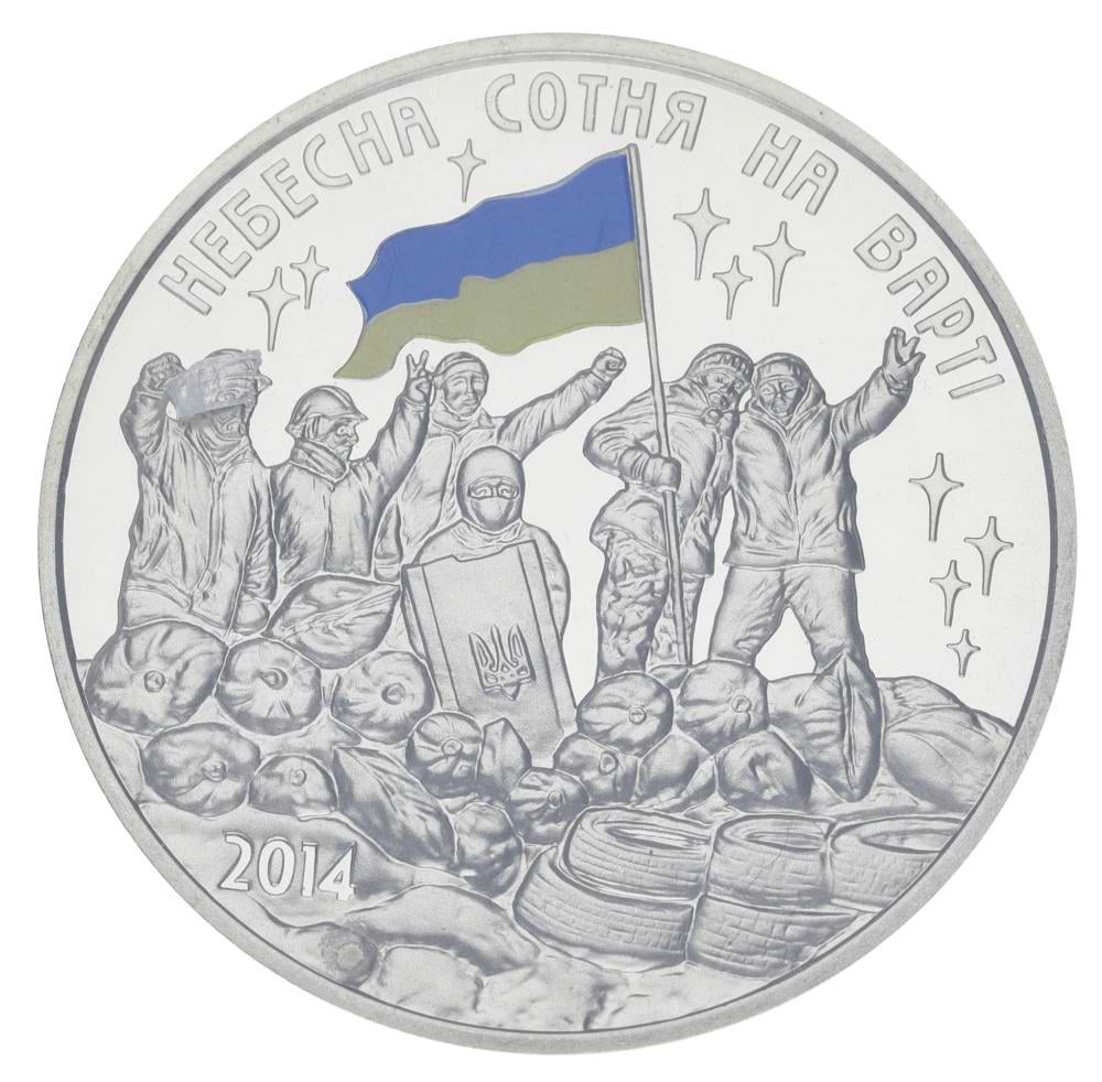 Коллекционная монета Украина Памятная медаль 2014 Небесная сотня UNC (М04202)
