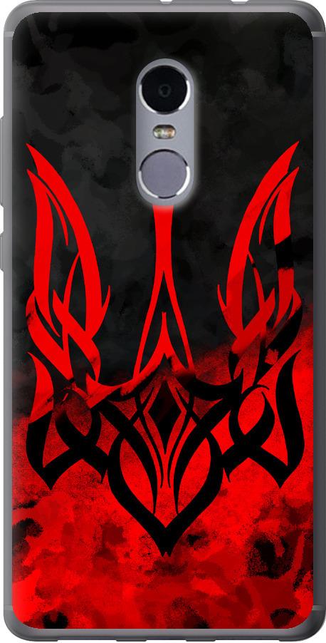 Чехол на Xiaomi Redmi Note 4 Герб Украины v2 (5312t-352-42517) Чехол на Xiaomi Redmi Note 4 Герб Украины v2 (5312t-352-42517)