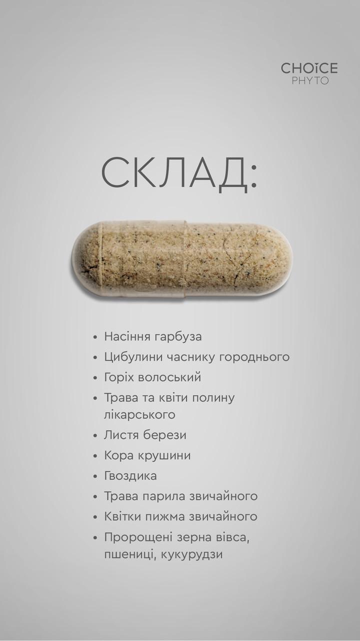 Антипаразит противопаразитарный комплекс Choice 30 кап. (1835105643) - фото 7