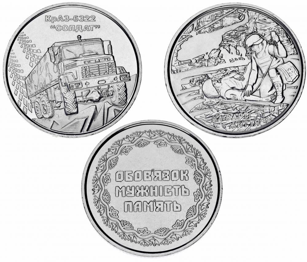 Набор коллекционных монет Украины с 3 монет по 10 гривен 2019 UNC Вооруженные силы Украины (М12847)