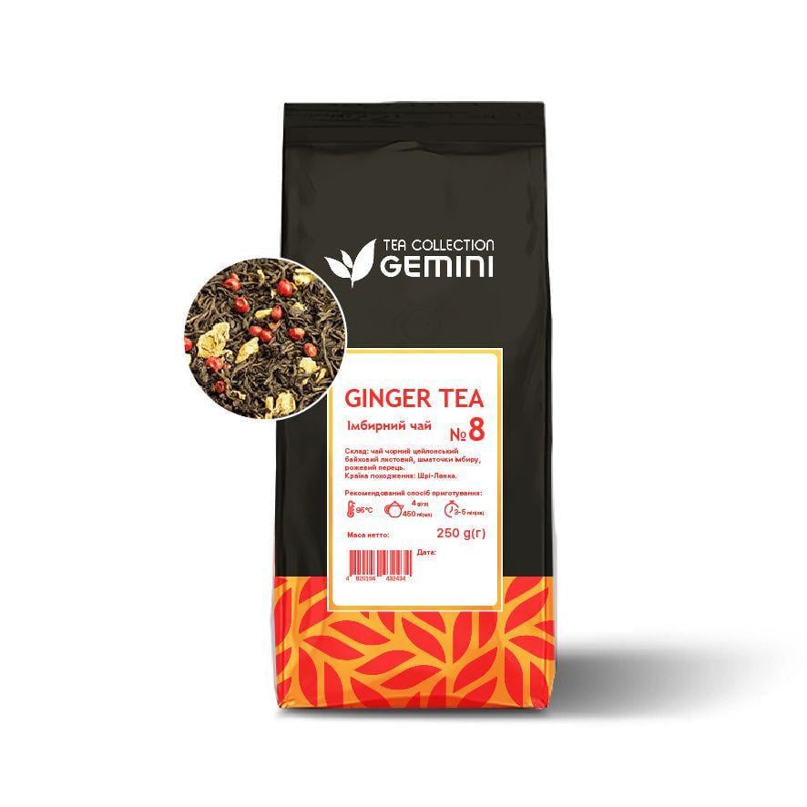 Чай листовой Gemini Ginger Tea Имбирный чай 250г