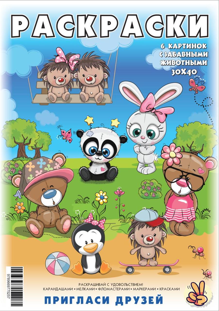 Постер-розмальовка Смішні звірята 3-5 років (3070842527) Постер-розмальовка Смішні звірята 3-5 років (3070842527)