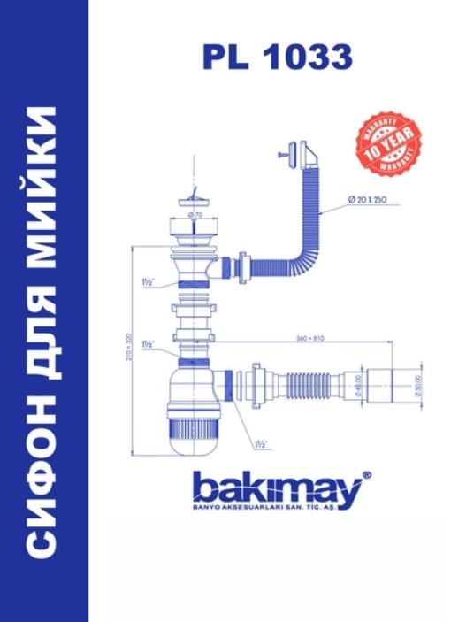 Сифон для мойки Bakimay PL1033 с переливом и гофротрубой 1 1/2" 40x40/50 мм - фото 3