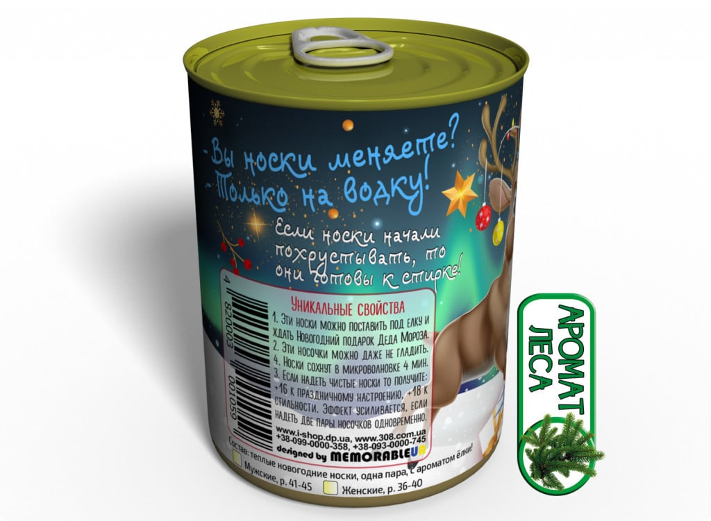 Консервовані шкарпетки З Лапландії - фото 2 Консервовані шкарпетки З Лапландії - фото 2