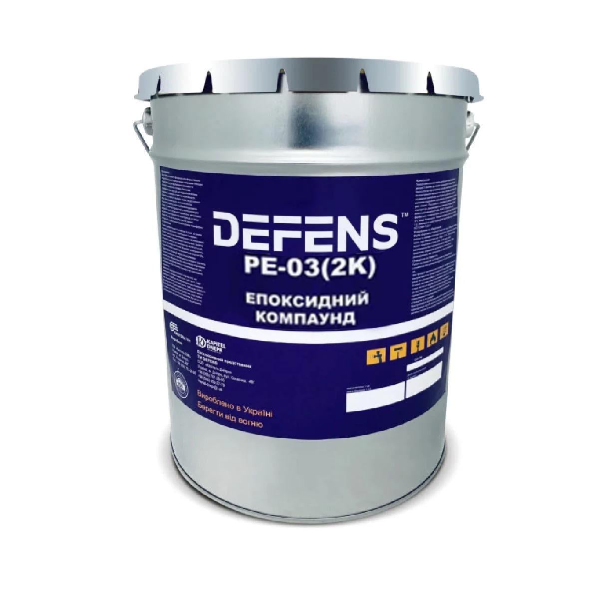 Компаунд эпоксидный Defens PE-03 2К Garage для ремонта и выравнивания полов в гаражах и СТО 5 кг Компаунд эпоксидный Defens PE-03 2К Garage для ремонта и выравнивания полов в гаражах и СТО 5 кг