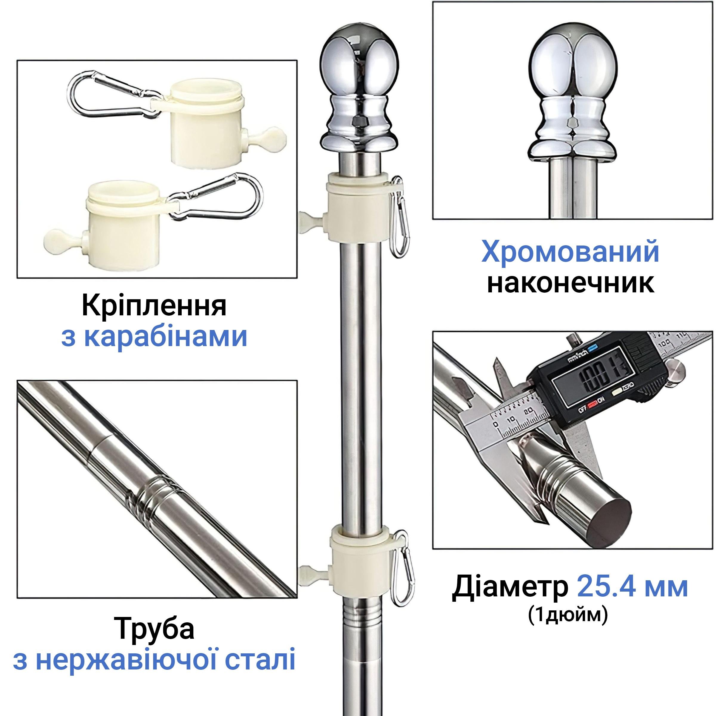 Комплект флагшток регулируемый и флаг Украины габардин Kayfovo FUA-1 140х90 см (28643) - фото 5 Комплект флагшток регулируемый и флаг Украины габардин Kayfovo FUA-1 140х90 см (28643) - фото 5