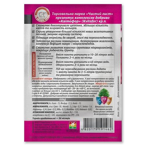 Добриво Florium Чистий лист для квітучих рослин 20 г - фото 2 Добриво Florium Чистий лист для квітучих рослин 20 г - фото 2