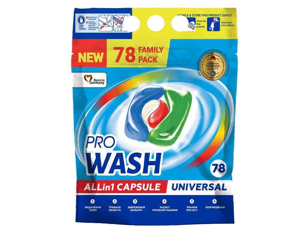 Капсули для прання Pro Wash для всіх типів тканин автоматичне 78 шт. (899101)