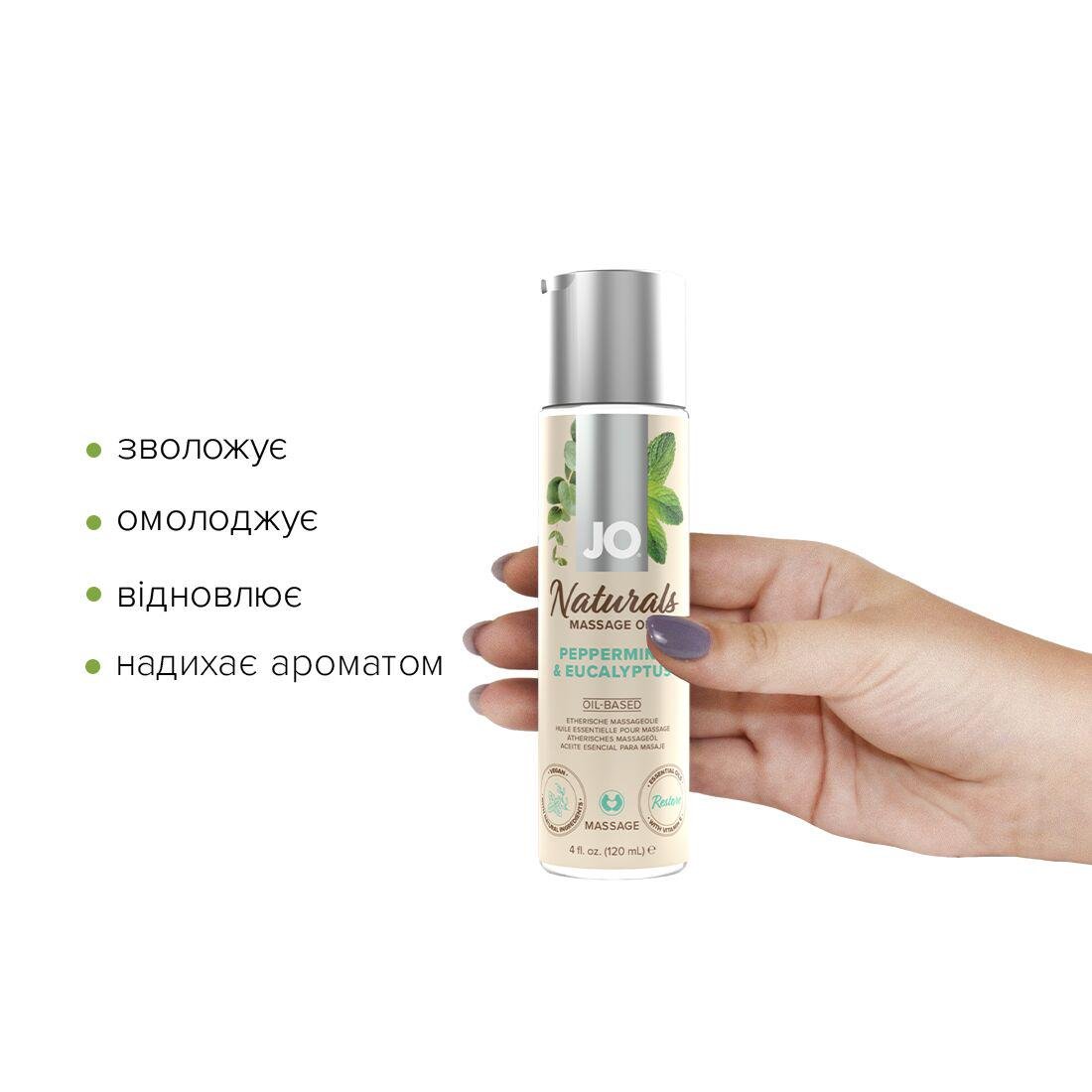 Массажное масло System JO Naturals Massage Oil Peppermint Eucalyptus с эфирными маслами 120 мл - фото 2