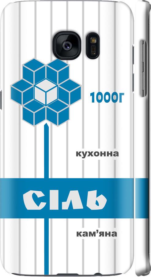 Чехол на Samsung Galaxy S7 Edge G935F Соль UA (5625m-257-42517)