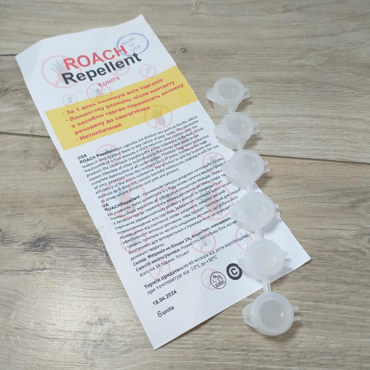 Гель від тарганів Roach Repellent 6в1 (X-1553)
