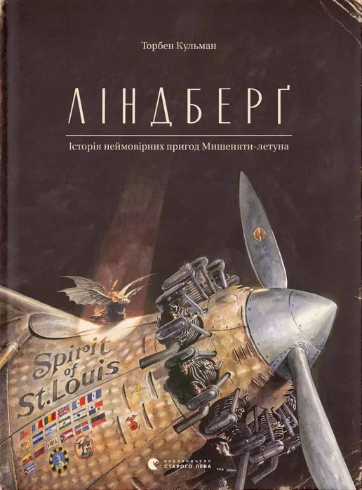 Книга Торбен Кульман "Линдберг" 9786176792215
