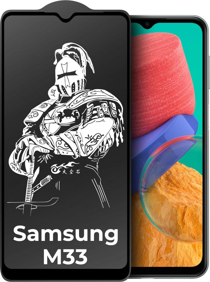 Защитное стекло King Fire Samsung Galaxy M33 M336 Full Glue Black (29331)