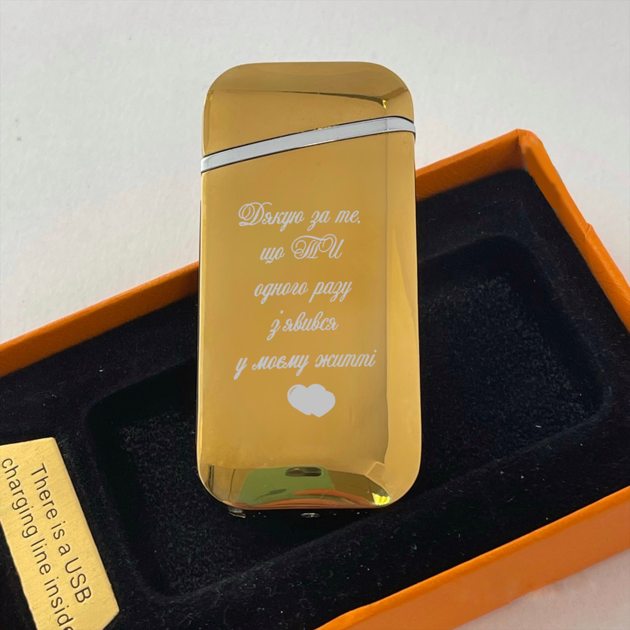 Запальничка USB з дугами "Дякую що ти у мене є" Золотий (ДУГ24)