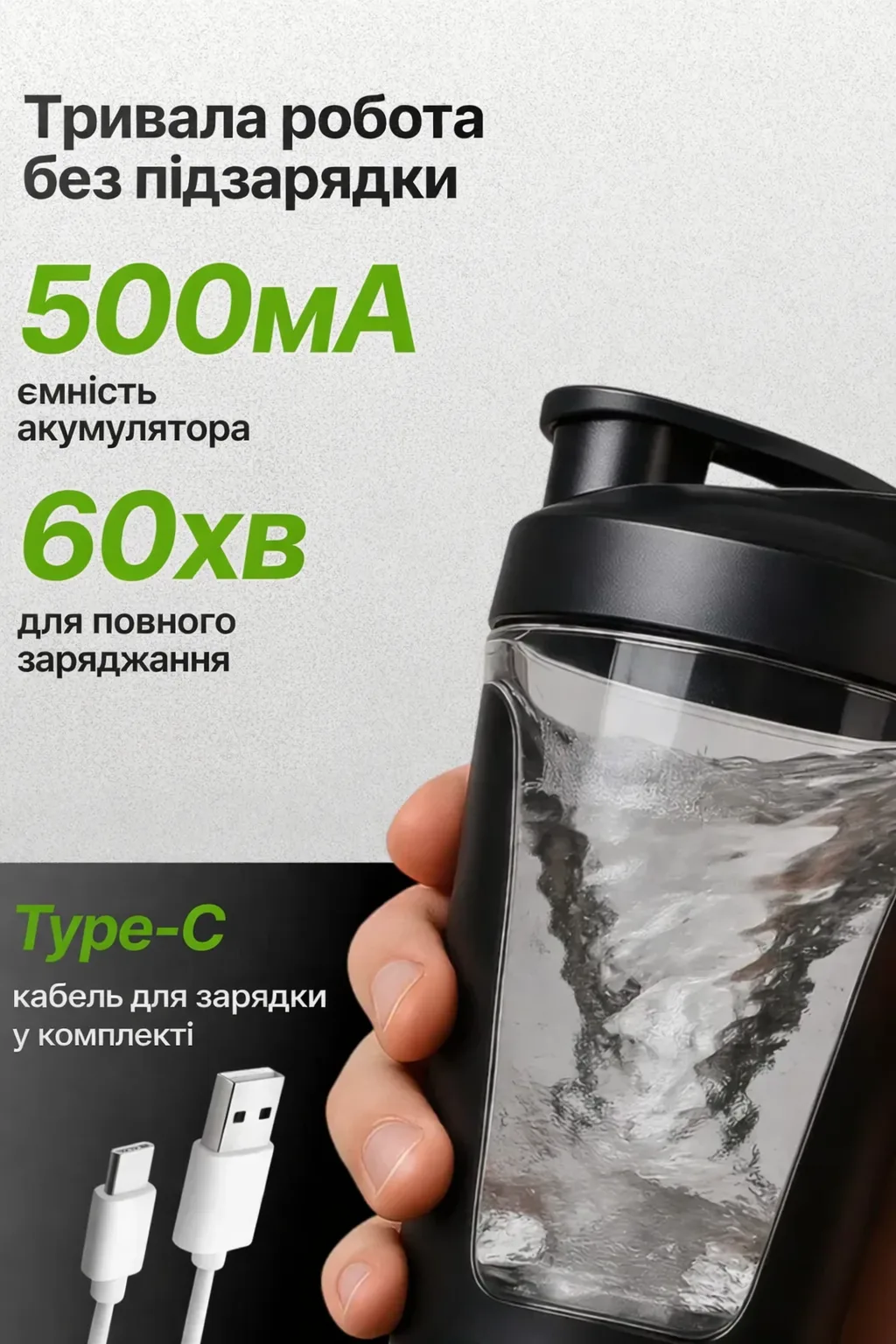 ᐉ Шейкер аккумуляторный BlendBot для коктейлей (135061) • Купить