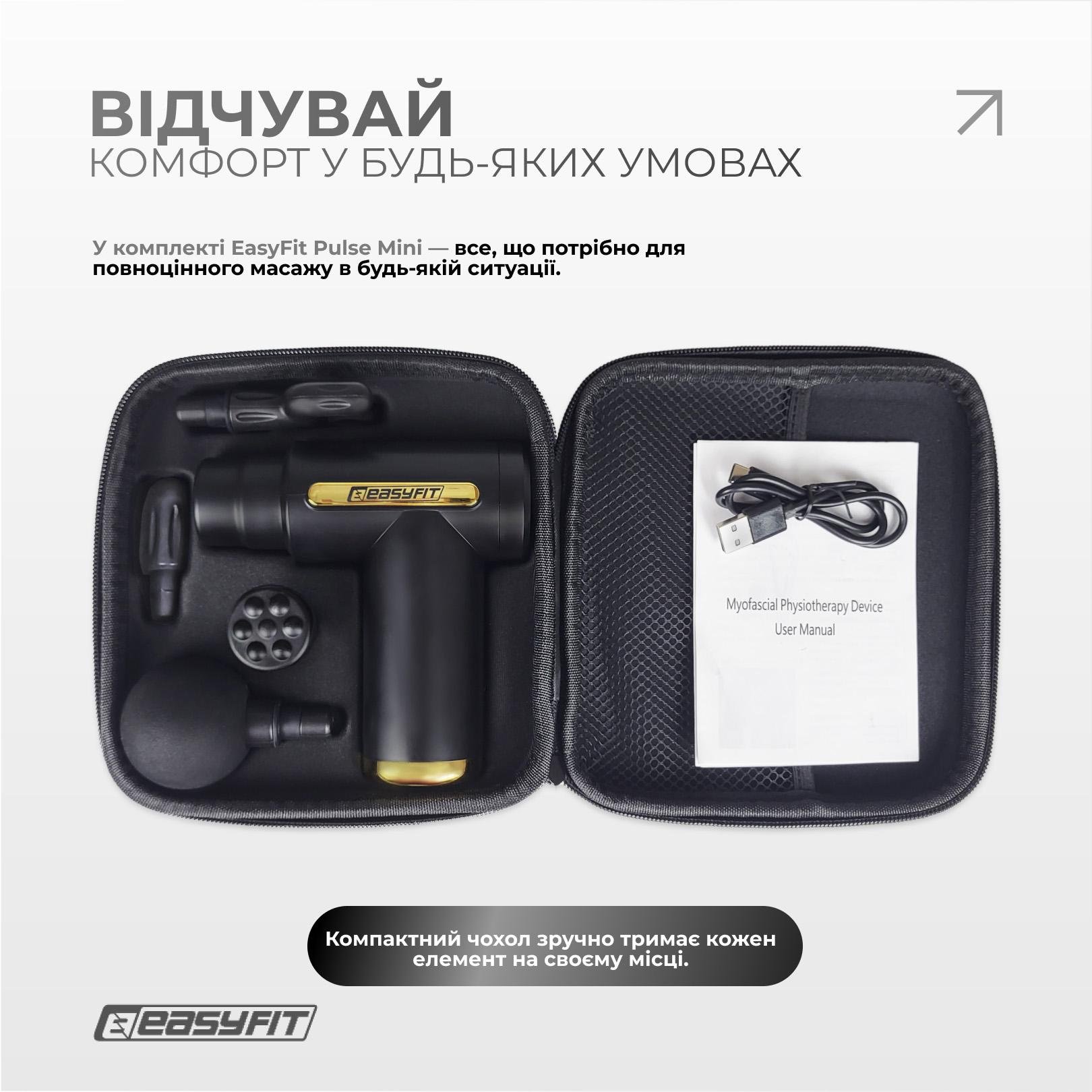 Масажер перкусійний для тіла EasyFit Pulse Mini 4 насадки та 6 режимами (EF-2070) - фото 5