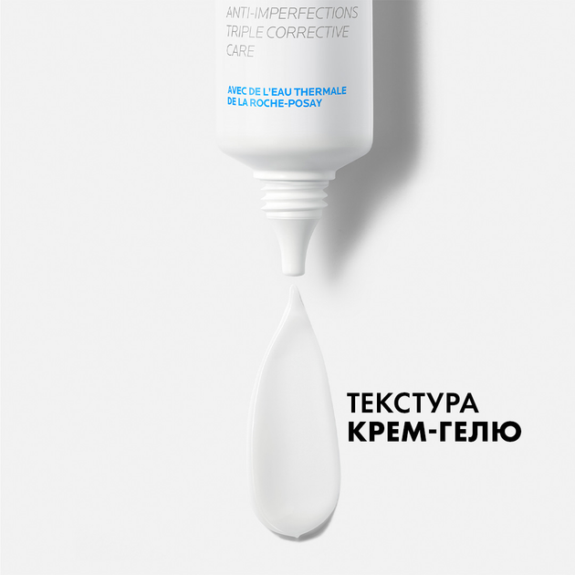 Гель-крем для проблемной кожи La Roche-Posay Effaclar Duo+ M тройного действия 40 мл - фото 4