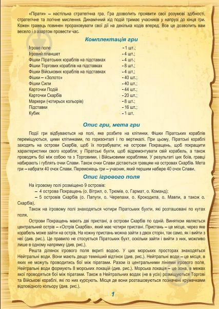 Настольная игра Пираты Artos games (20826) - фото 8