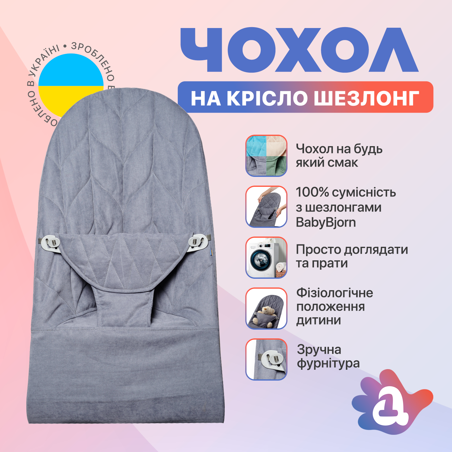 Сменный чехол для детского шезлонга Baby Bjorn BABY Balance Soft A1 хлопок Темно-серый колосок (BBS-00-18) - фото 2