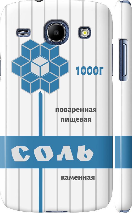 Чехол на Samsung Galaxy Core i8262 Соль (4855c-88-42517)