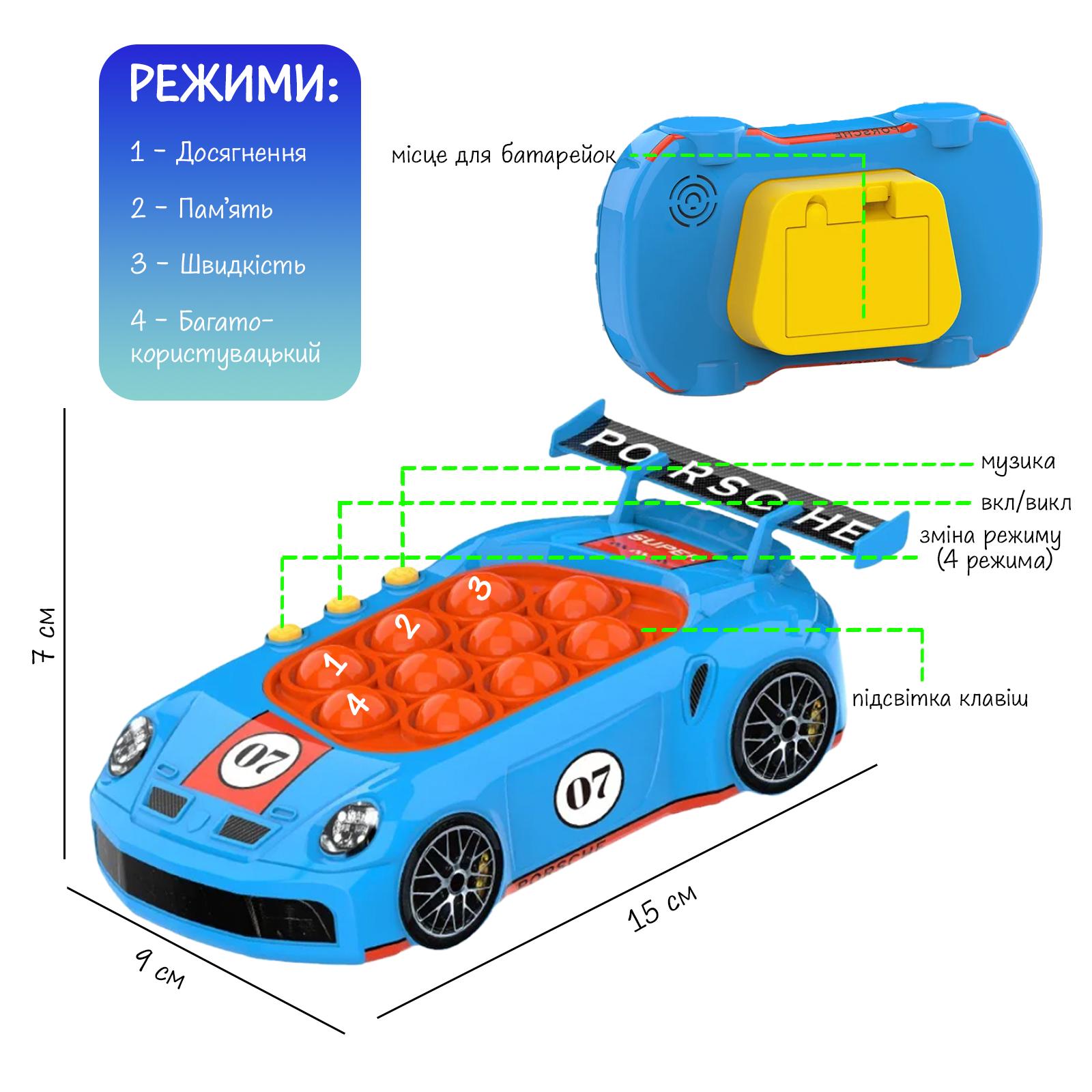 Интерактивная игрушка Quick Push Game Pop It Car Blue (13160483) - фото 2 Интерактивная игрушка Quick Push Game Pop It Car Blue (13160483) - фото 2