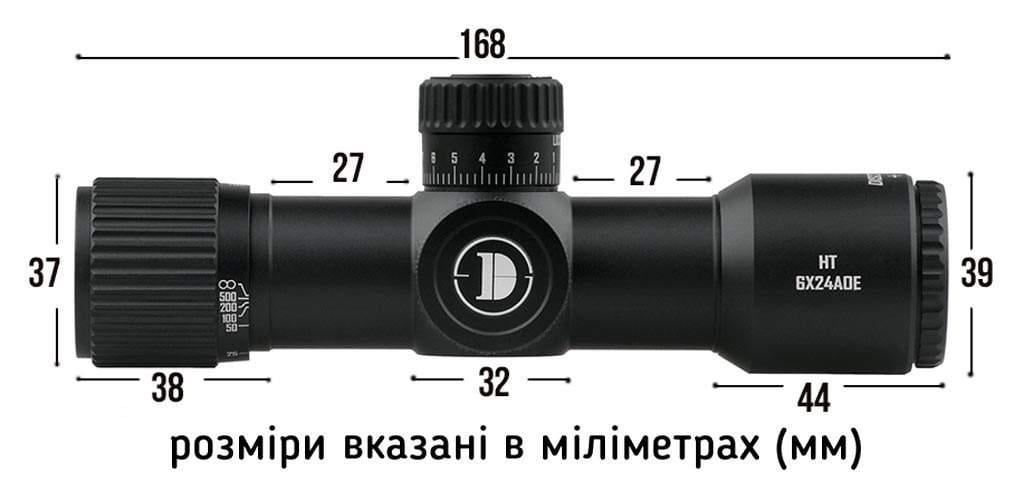 Оптичний приціл Discovery Optics HT 6x24 AOE підсвічування 30 мм (26068436) - фото 7 Оптичний приціл Discovery Optics HT 6x24 AOE підсвічування 30 мм (26068436) - фото 7